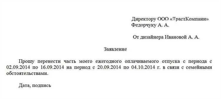 Как отпуск по семейным обстоятельствам влияет на трудовой статус и льготы