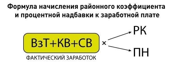 Как рассчитывается «секретная» надбавка? Общий порядок и формула