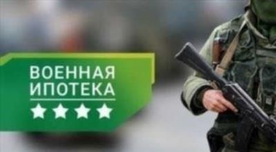 Как сотрудники Федеральной службы исполнения наказаний могут воспользоваться программами военного кредитования