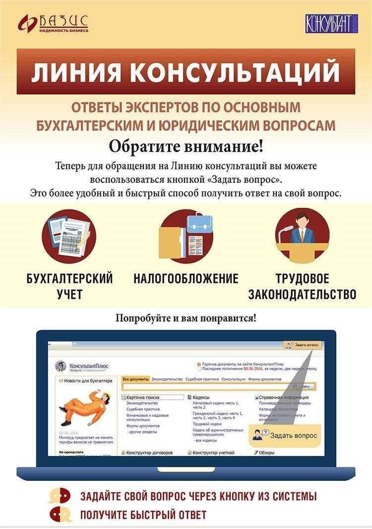 Какие юридические вопросы можно решить с помощью горячей линии?