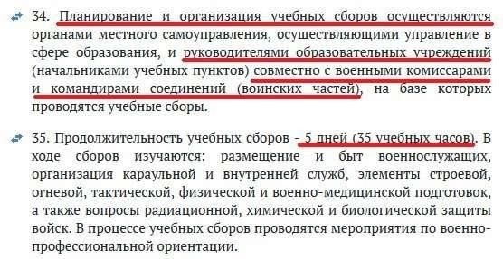 Какова продолжительность военных учений?