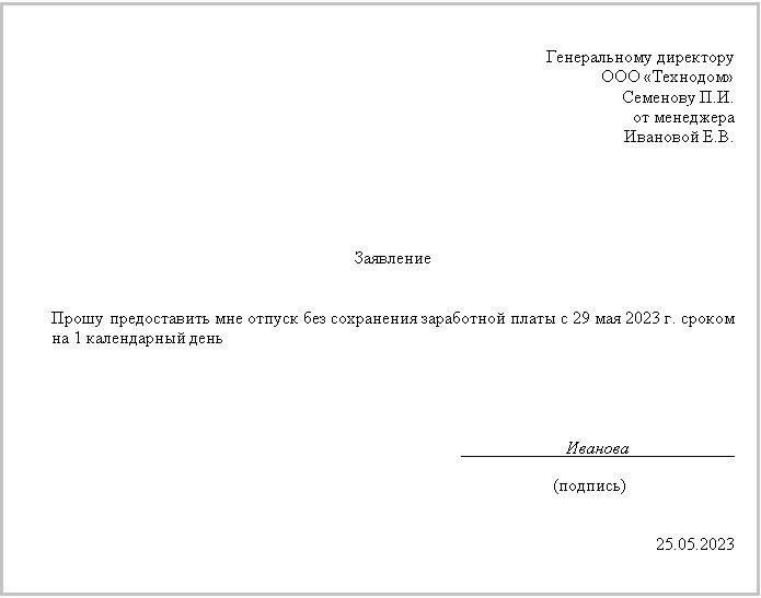 Когда вы можете законно попросить отпуск по семейным обстоятельствам?