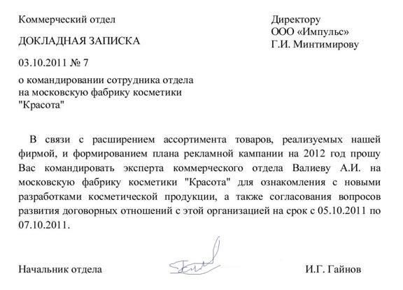 Личная записка, написанная от руки, также может оказаться очень кстати. Напишите коротко, признавая преданность и самопожертвование получателя. Избегайте излишней сентиментальности; вместо этого выразите восхищение их достижениями. Послание типа «Ваши усилия в нашем обществе заставляют нас гордиться вами» может быть значимым, но не чрезмерным.