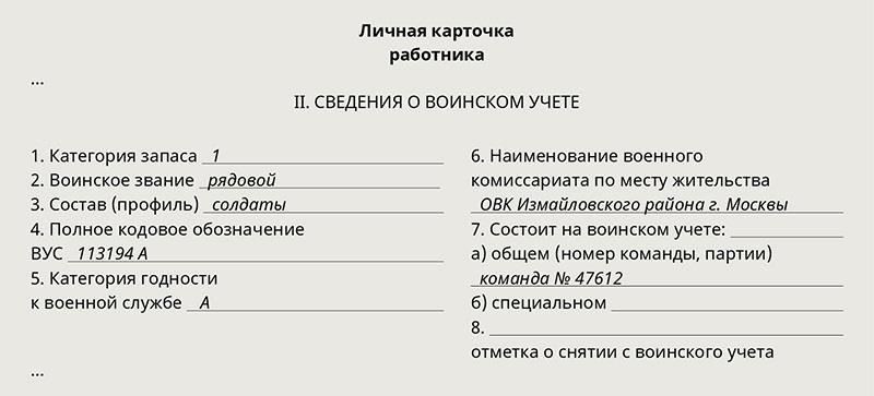 Лицо, указанное в военном билете как «непригодное» или «ограниченно годное», может быть призвано на службу при определенных условиях. Такие люди не освобождаются от службы немедленно, но могут быть призваны в случае необходимости, например, в военное время или когда армии требуется дополнительный персонал. В частности, мужчина с категорией годности «D» может быть призван в чрезвычайных обстоятельствах, часто в период повышенной напряженности или в чрезвычайных ситуациях, когда численность личного состава критически важна.