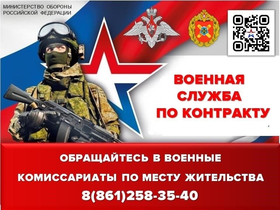 Местонахождение пункта приема на военную службу в Краснодаре