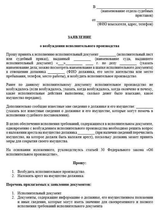 На какие долги судебные приставы могут обратить взысканиеЧтобы судебные приставы могли арестовать имущество, долг должен быть связан с определенными видами обязательств, такими как судебные решения окружного суда (CCJ), неоплаченные налоги или неоплаченная арендная плата, если суд выдал исполнительный лист. В других случаях они могут ограничиться предложением плана выплат или простым предупреждением о дальнейших юридических действиях без немедленного ареста имущества.