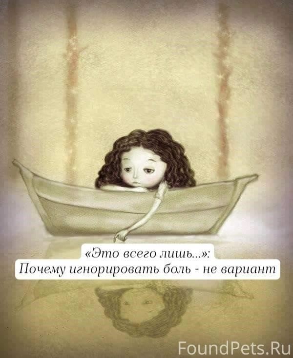 Не игнорируйте потерю