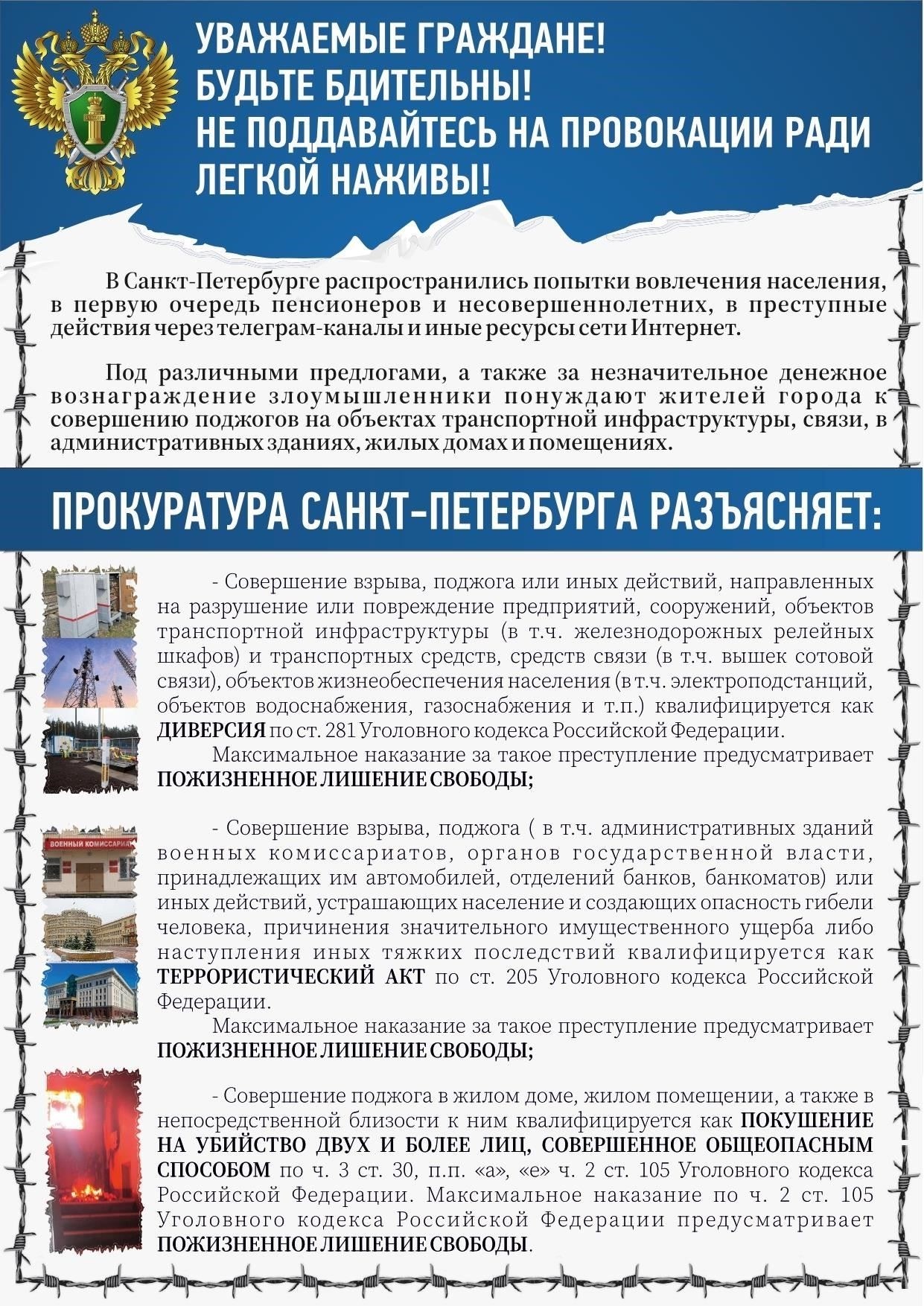 Недобросовестное использование таких документов может привести к обвинению в мошенничестве или краже личных данных, что влечет за собой еще более серьезные наказания.