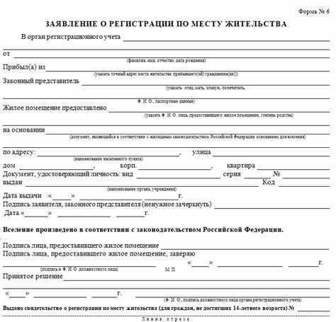 Необходимые документы для обновления военного учета при смене места жительства