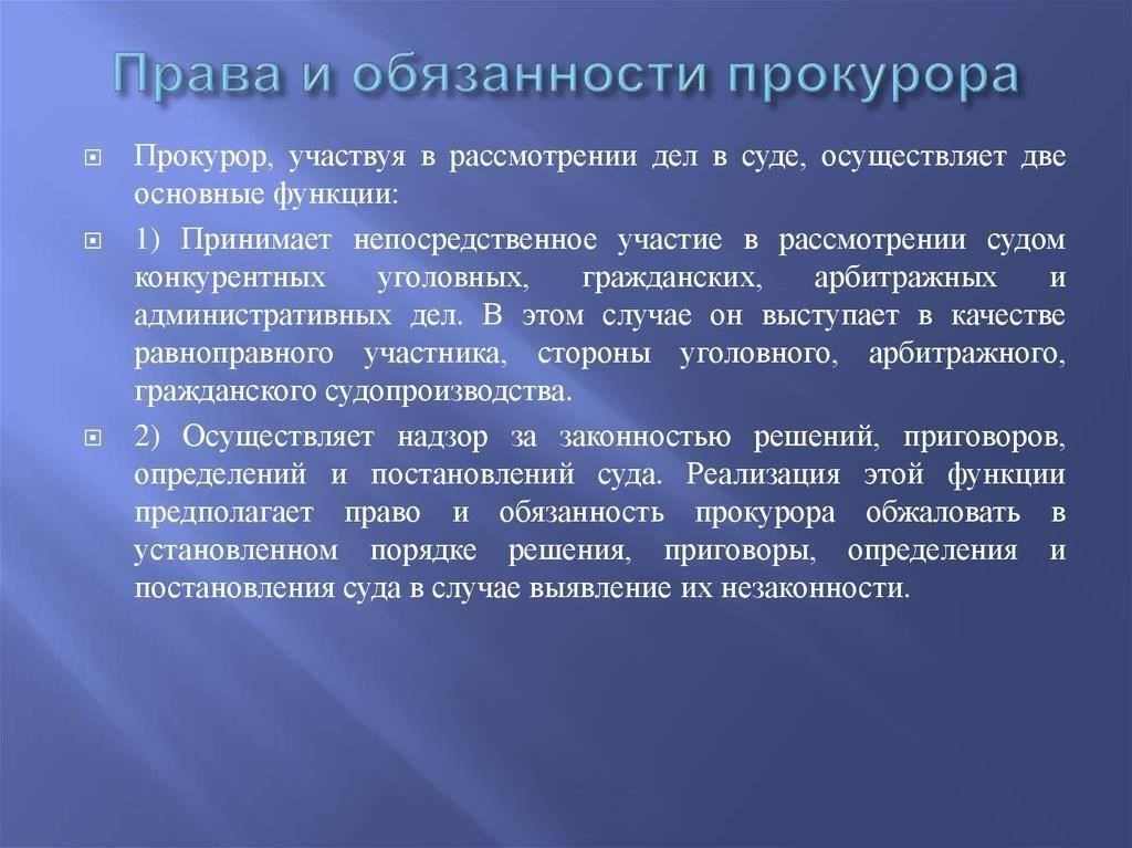 Обеспечение правосудия в армии: Основные обязанности прокурора Афингенова