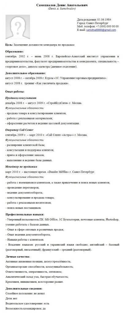 Обязательно подготовьте хорошо структурированное резюме и сопроводительное письмо, отвечающие требованиям вакансии. Ваши документы должны подчеркивать вашу квалификацию в юридической сфере, особенно в областях, наиболее актуальных для прокуратуры. Кроме того, сосредоточьтесь на приобретении практического опыта работы в правоохранительных органах или аналогичных организациях - это даст вам преимущество в процессе отбора.