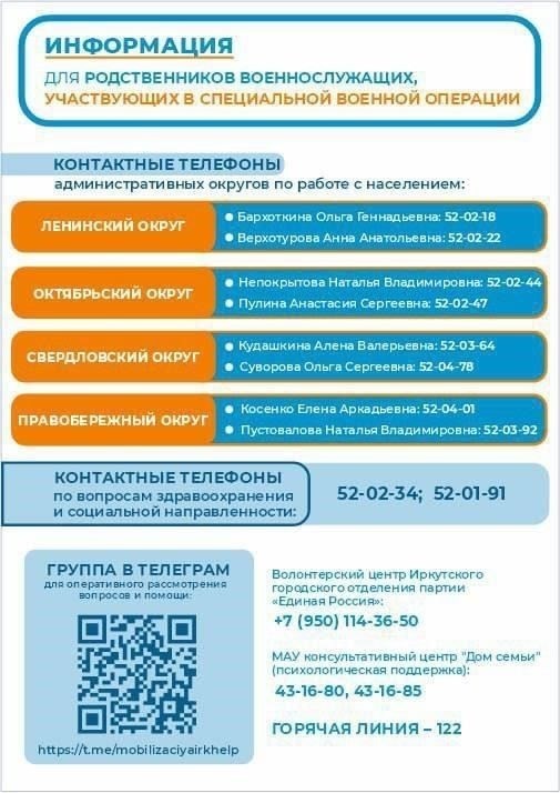 Областные фонды предоставляют прямые компенсации и реабилитационные пособия семьям погибших военнослужащих, при этом приоритет отдается детям, оставшимся без попечения родителей. Доступ к этим фондам осуществляется через региональные информационно-расчетные порталы, такие как областной информационно-расчетный портал. Данные о лицах, имеющих право на льготы, регулярно обновляются в центральном реестре, что обеспечивает своевременный доступ к финансовой поддержке и другим соответствующим услугам.