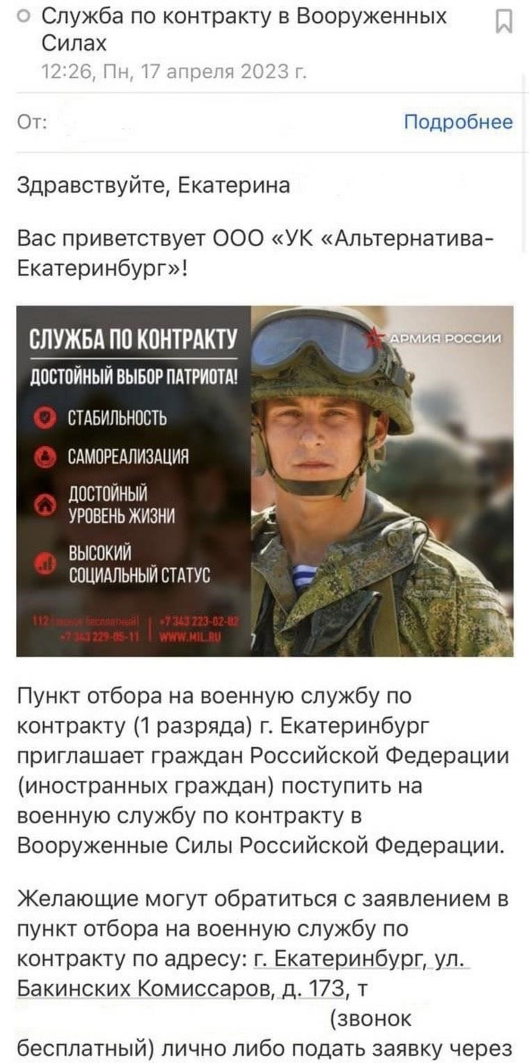 Обзор военной службы по контракту в Екатеринбурге