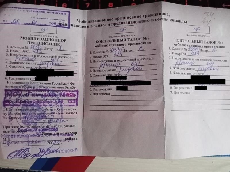 Одна из распространенных ошибок - не проверить, правильно ли выдано мобилизационное предписание соответствующими органами. Если документ не имеет официальной подписи и печати военного комиссариата, он может считаться недействительным. Убедитесь, что в нем указаны все необходимые данные: дата выдачи, личные данные получателя и конкретные сроки мобилизации.