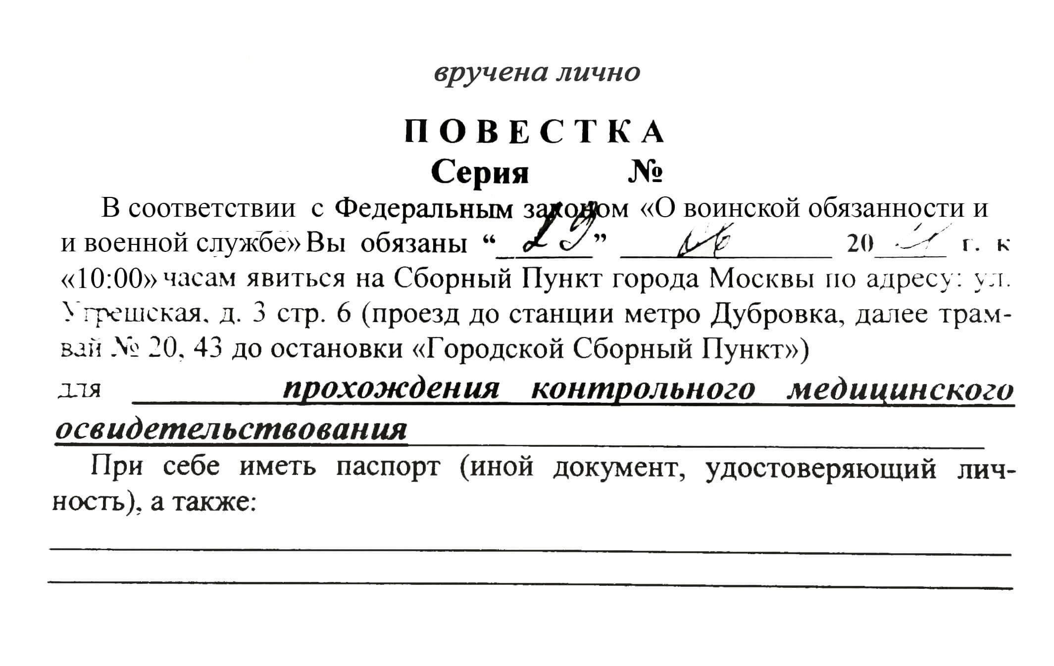 Окончив медицинскую программу, человек может получить необходимую квалификацию для продолжения карьеры в вооруженных силах. После получения военного билета присвоенное звание во многом зависит от уровня образования и медицинского учреждения, в котором они учились. Выпускникам военно-медицинских колледжей обычно присваивается звание, соответствующее их подготовке и опыту.