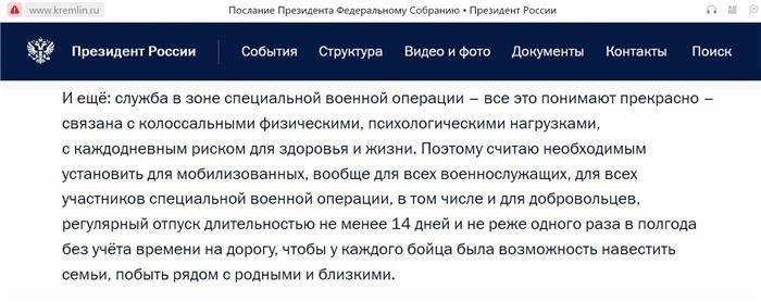 Особые условия увольнения военнослужащих в России
