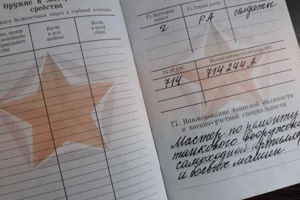 Почему не выдается военный билет? Разбираемся в распространенных причинах