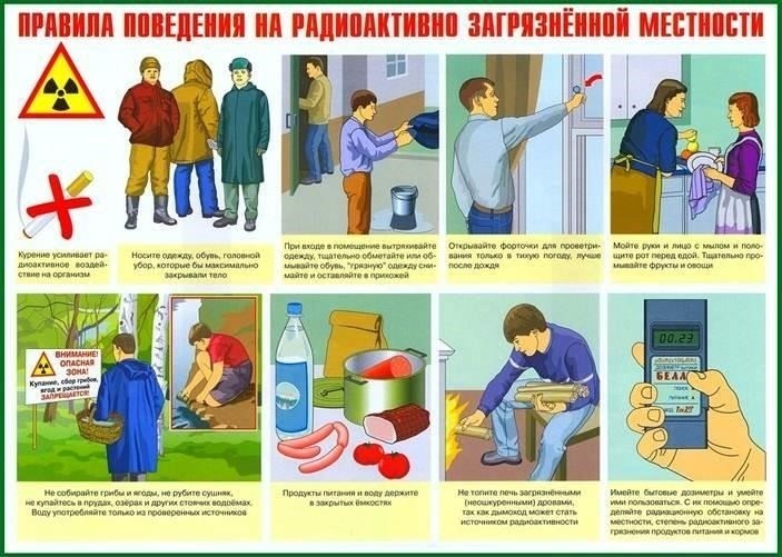 Подготовка персонала к ликвидации последствий техногенных катастроф