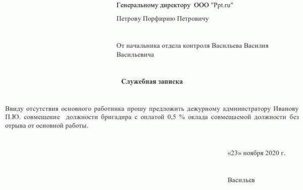 Понимание изменений в отношении времени отпуска для муниципальных служащих