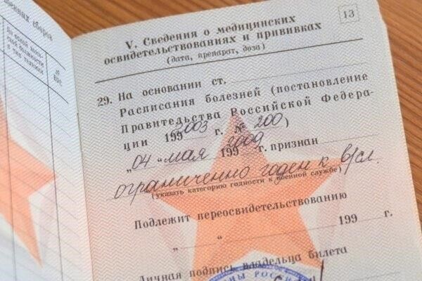 Понимание понятия «белый билет» и его правовых последствийЧеловек может избежать призыва в армию при определенных условиях, одним из которых является получение «белого билета». Этот документ, выданный медицинской комиссией, подтверждает, что человек не годен к военной службе по состоянию здоровья. Одни рассматривают его как законное средство отсрочки от воинской обязанности, другие считают, что он создает дисбаланс, давая несправедливое преимущество тем, кто может служить иначе. С юридической точки зрения, «белый билет» не отменяет обязанности служить, но позволяет освободить от службы тех, кто признан неспособным по медицинским стандартам.