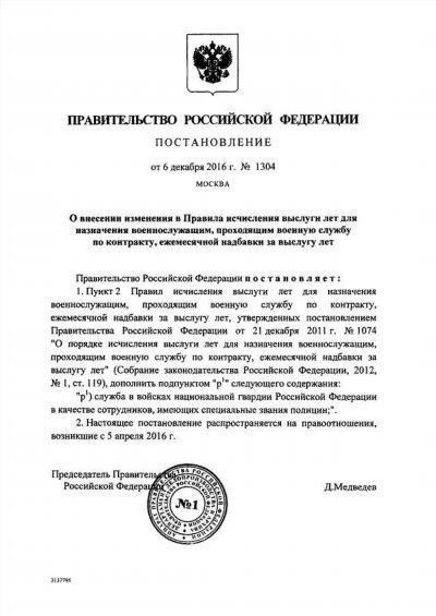 Понимание правовых основ исчисления выслуги лет в прокуратуре
