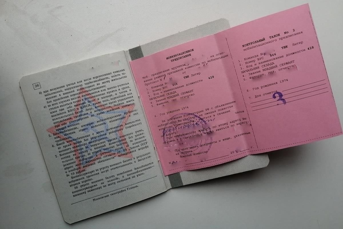 Понимание правовых основ мобилизационного уведомления