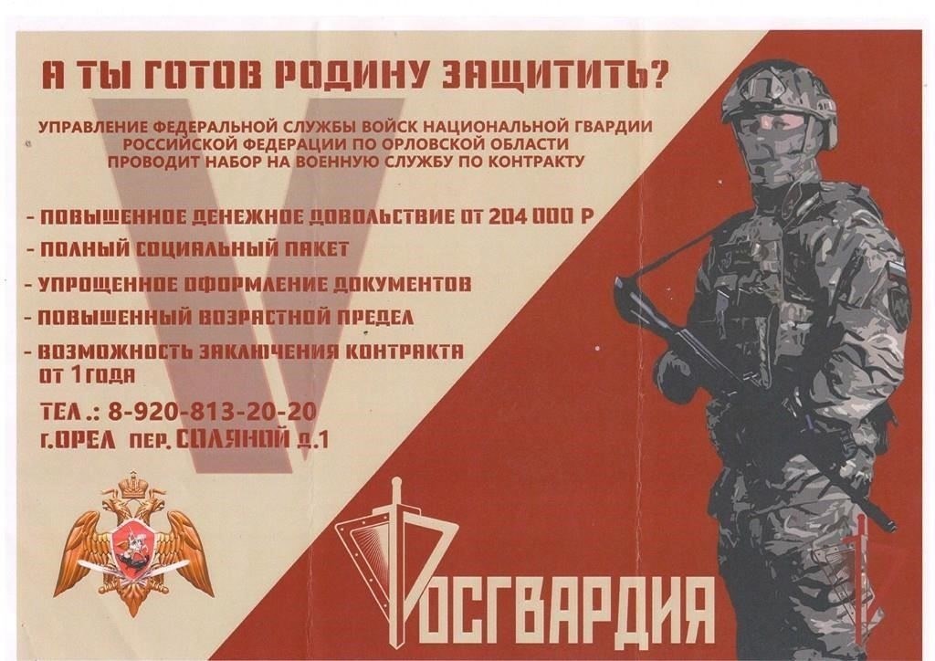 Понимание правовых основ переноса отгулов в Российской гвардии