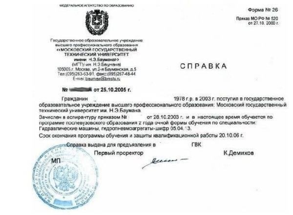 Понимание процесса выдачи военного билета после отсрочкиКак только человек достигает соответствующего возраста и у него больше нет действующей отсрочки от военной службы, начинается процесс получения военного билета. Важно отметить, что отсрочка не освобождает человека от службы навсегда. Как правило, отсрочка действует до достижения определенного возраста или выполнения определенных условий, установленных федеральными правилами.