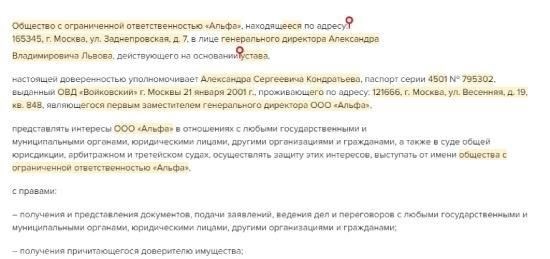 Понимание роли генеральной доверенности в имущественных вопросах