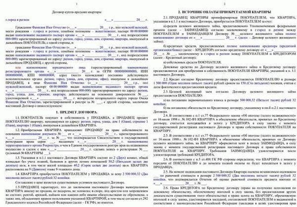 Пошаговое руководство по подаче заявки на получение военного жилищного кредита