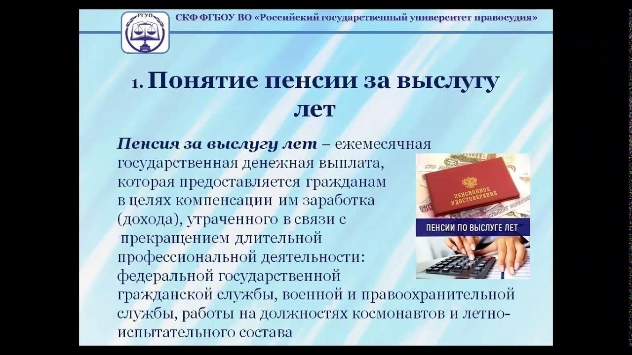 Пошаговое руководство по получению пенсии за выслугу лет в MChSЧтобы получить пенсию за выслугу лет в MChS, выполните следующие четкие шаги, чтобы убедиться в соответствии требованиям и получить максимальные выплаты: