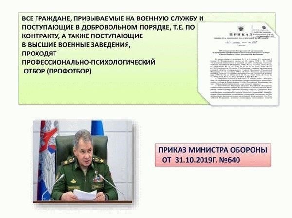 Поступающие в военные учебные заведения должны соответствовать определенным физическим стандартам, установленным органами призыва. Эти требования направлены на оценку общей пригодности человека к службе. Для определения пригодности к поступлению абитуриенты должны пройти медицинское освидетельствование в местном военкомате.