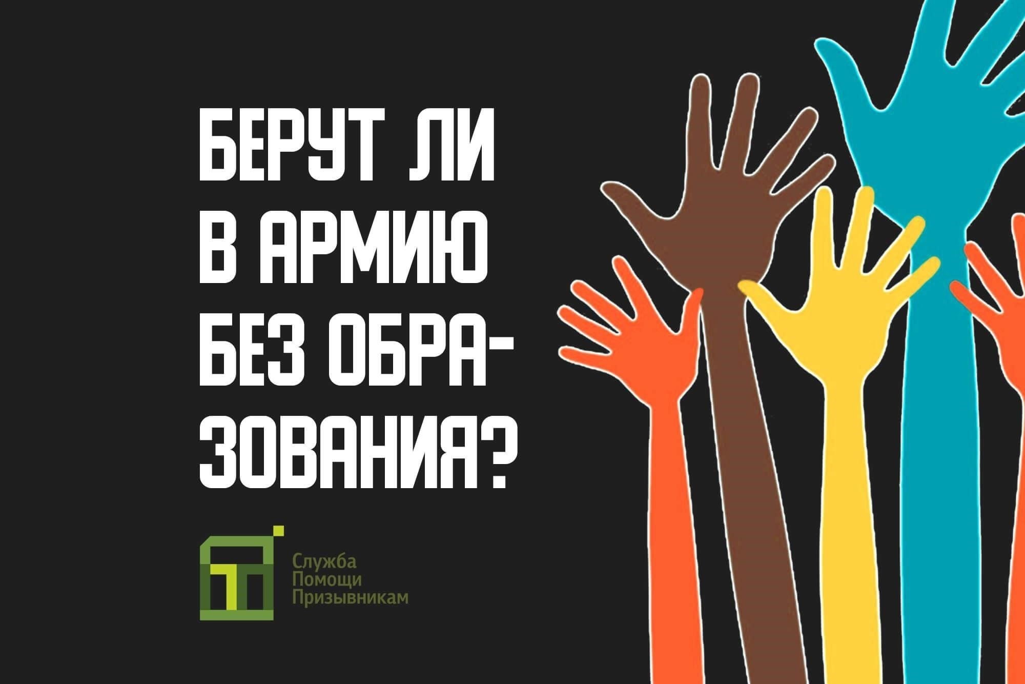 Поступление в армию без диплома о среднем образовании: Требования