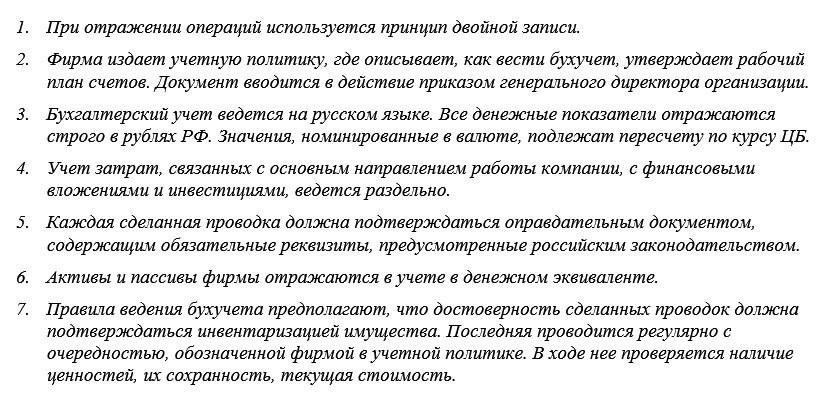 Правильное ведение учета