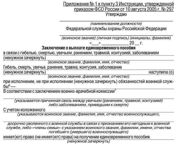 Правовая база для контрактов на службу: Основные положения и права