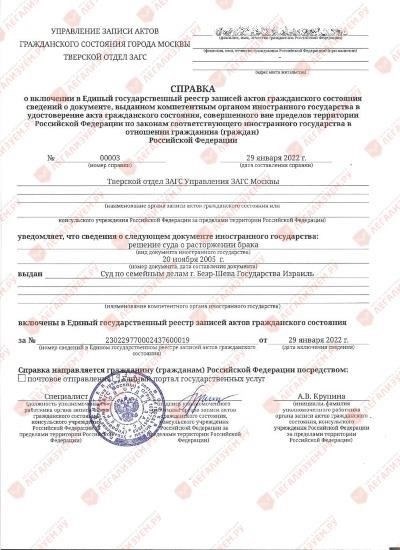 Правовая база для вызова лиц, проживающих за рубежом