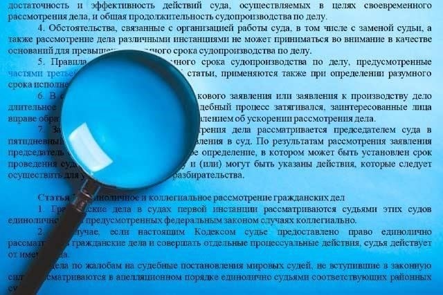 Правовые меры, которые следует рассмотреть