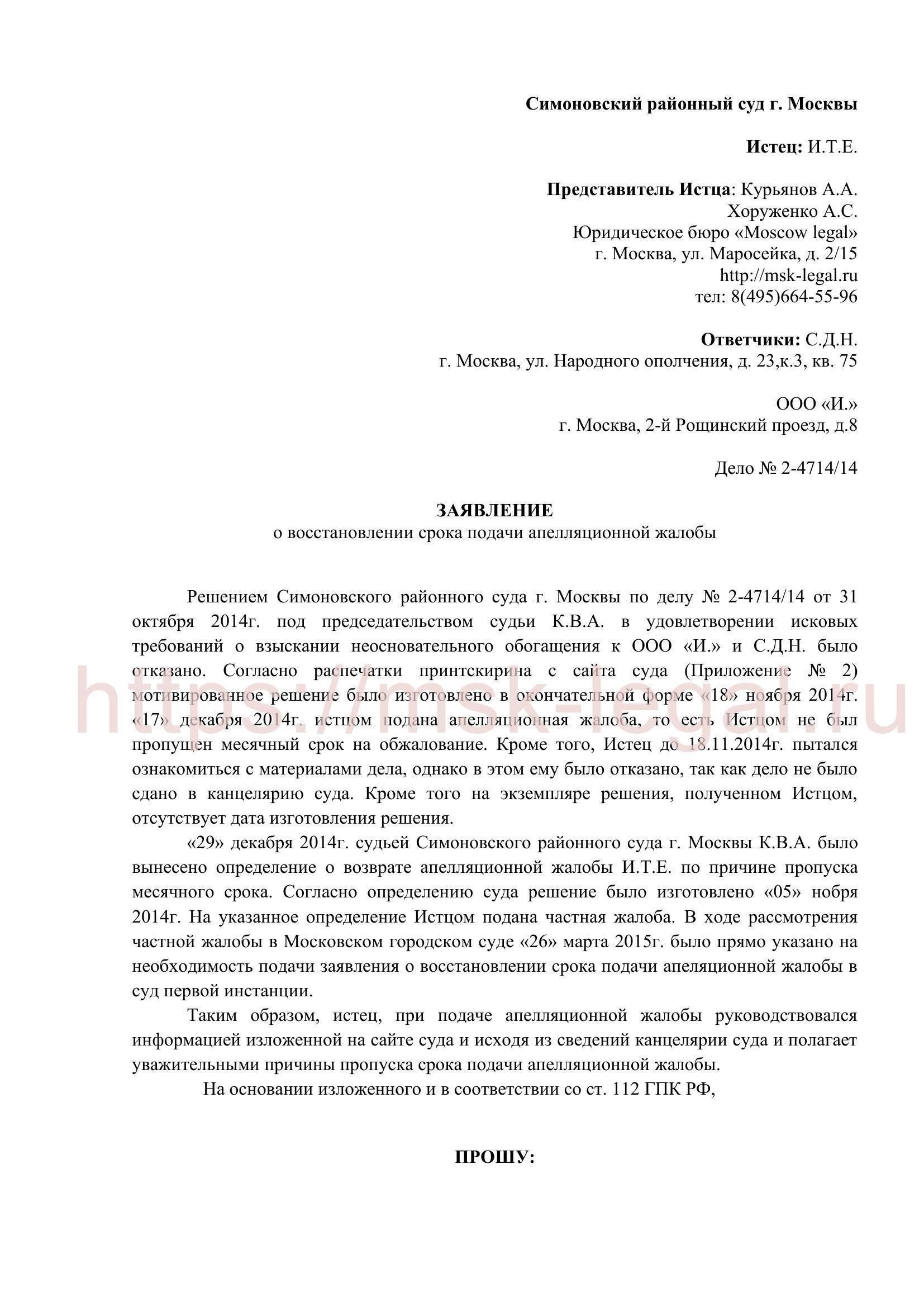 При подаче апелляции часто требуется дополнительная документация, подтверждающая право на льготы. Вам может понадобиться предоставить юридическое подтверждение статуса иждивенца, потери поддержки или документы, подтверждающие ваше состояние, если вы являетесь неработающим инвалидом. Будьте внимательны при оформлении документов и следите за соблюдением всех сроков. При необходимости обратитесь к юристу, специализирующемуся на пенсионных вопросах, чтобы он провёл вас через весь процесс и проследил за тем, чтобы все необходимые шаги были выполнены правильно.