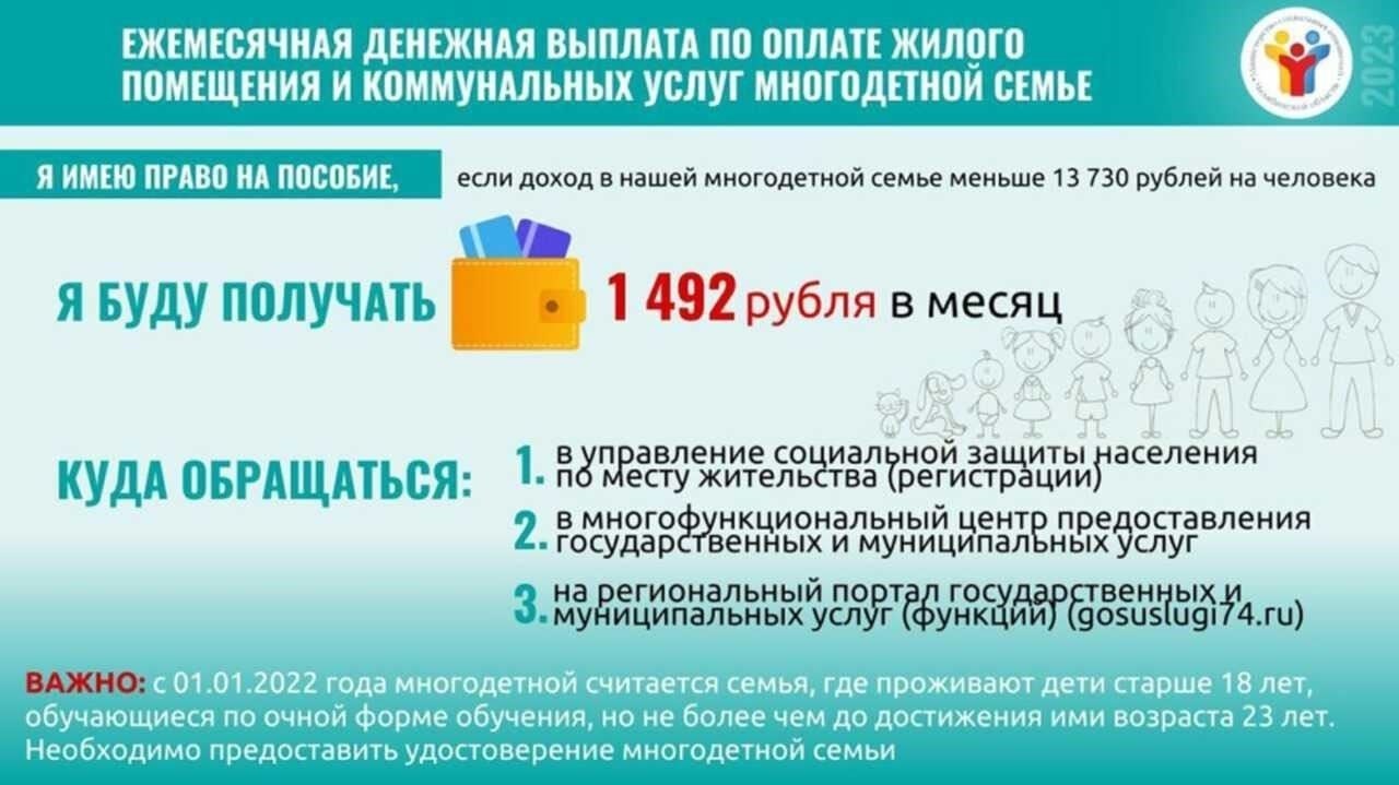 Семьям полагается помощь в оплате коммунальных услуг, которая может включать скидки на отопление, воду и электричество. Такая компенсация особенно полезна для снижения финансового бремени, которое часто сопровождает потерю основного источника дохода.