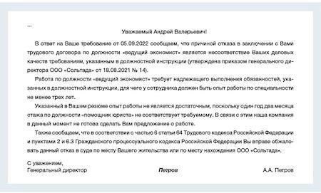 Шаги, которые необходимо предпринять сразу же после отказа