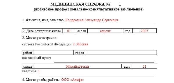 Согласно Трудовому кодексу, срок прохождения медосмотра составляет пять календарных дней с момента приема на работу. Если работник не прошел медосмотр, работодатель может быть привлечен к ответственности местной прокуратурой.