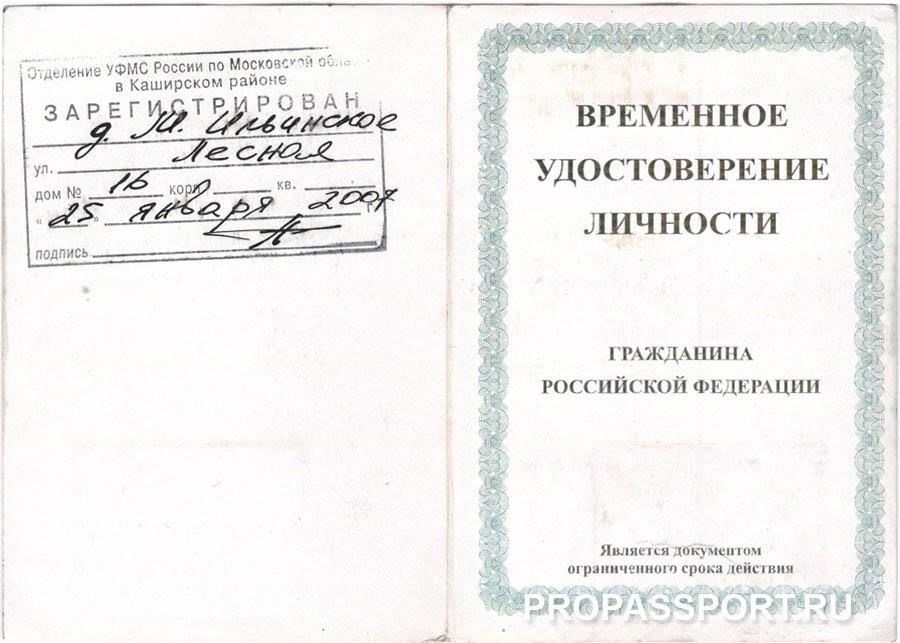 Срок выдачи варьируется в зависимости от региона и загруженности отделения. В среднем оформление занимает от 10 до 30 дней. При необходимости для решения официальных вопросов может быть выдано временное удостоверение.