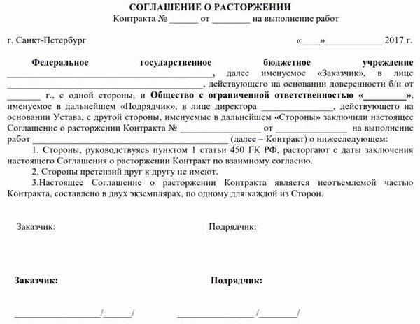 Условия прекращения контрактаДосрочное прекращение контракта может произойти, если у военнослужащего возникнут непредвиденные личные или профессиональные обстоятельства, которые повлияют на его способность продолжать выполнять свои обязательства. К ним относятся, в частности, серьезные проблемы со здоровьем, чрезвычайные семейные обстоятельства или значительные изменения в национальной политике или военных требованиях.