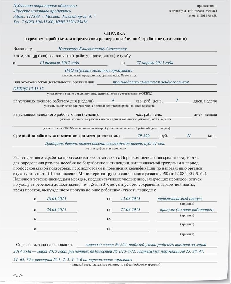 В данном случае работник с 20-летним стажем и среднемесячной зарплатой в 2 500 долларов будет получать пособие в размере 1 750 долларов в месяц. Коэффициент меняется в зависимости от стажа работы, обеспечивая пропорциональное увеличение рассчитанного пособия.