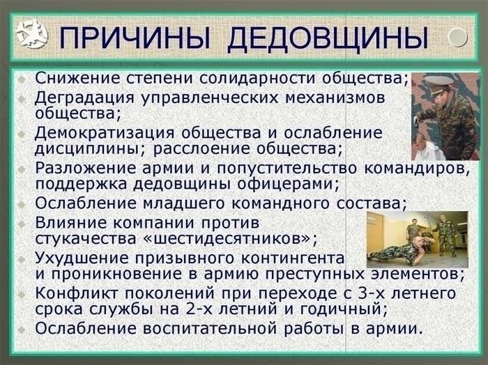 Важно отметить, что в соответствии с политикой, введенной во время войн, для некоторых групп населения были предусмотрены исключения, но они были ограничены и часто подвергались тщательному пересмотру. По мере эскалации войн критерии освобождения от службы сужались, чтобы максимально увеличить количество подходящих для этого людей, поступающих на службу.