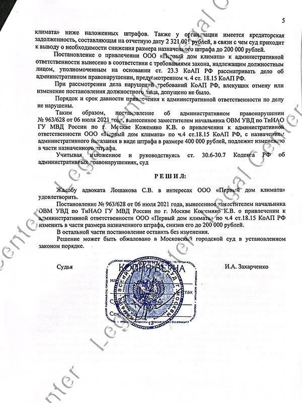 Во время консультации вас попросят предоставить конкретную информацию для получения точного совета. Ключевая информация включает ваше полное имя, контактный телефон и краткое описание проблемы, с которой вы столкнулись. Будьте готовы предоставить любые документы или доказательства, относящиеся к вашей ситуации, например, юридические уведомления или переписку. Точная дата и место происшествия имеют решающее значение для оказания точной помощи.