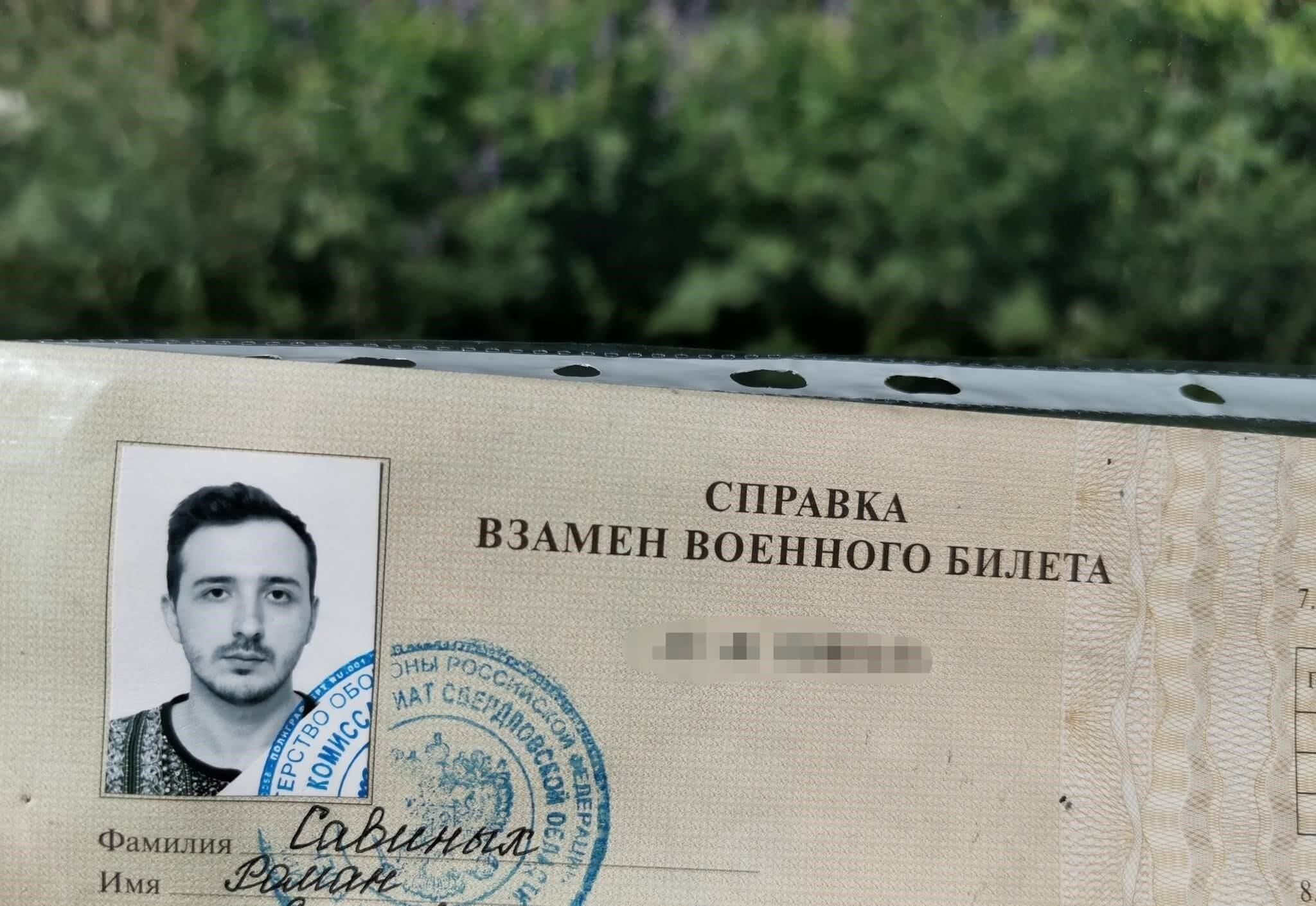Выявление лиц, не имеющих военного билета
