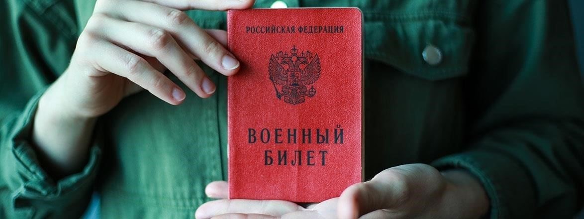 Законно ли отказывать в приеме на работу из-за отсутствия военного билета? Подробный анализ