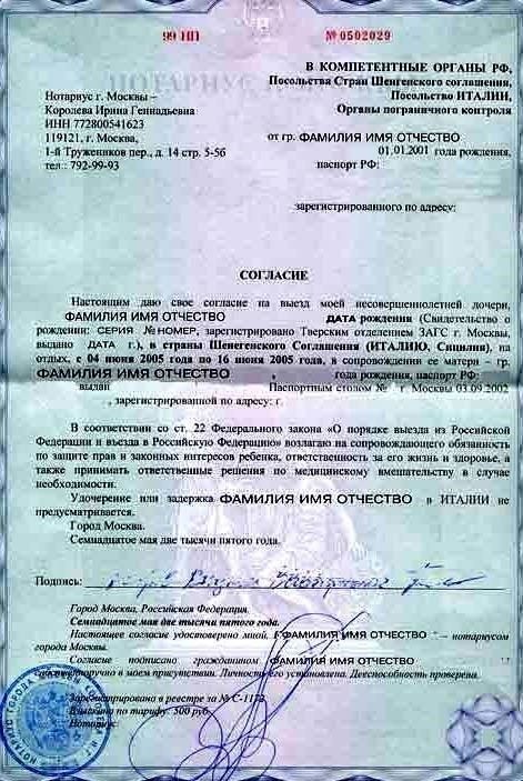 Законные представители должны предоставить нотариально заверенное разрешение, подтверждающее их право действовать от имени человека. Дополнительные документы зависят от конкретных условий, таких как зарегистрированное место жительства или ранее принятые обязательства.